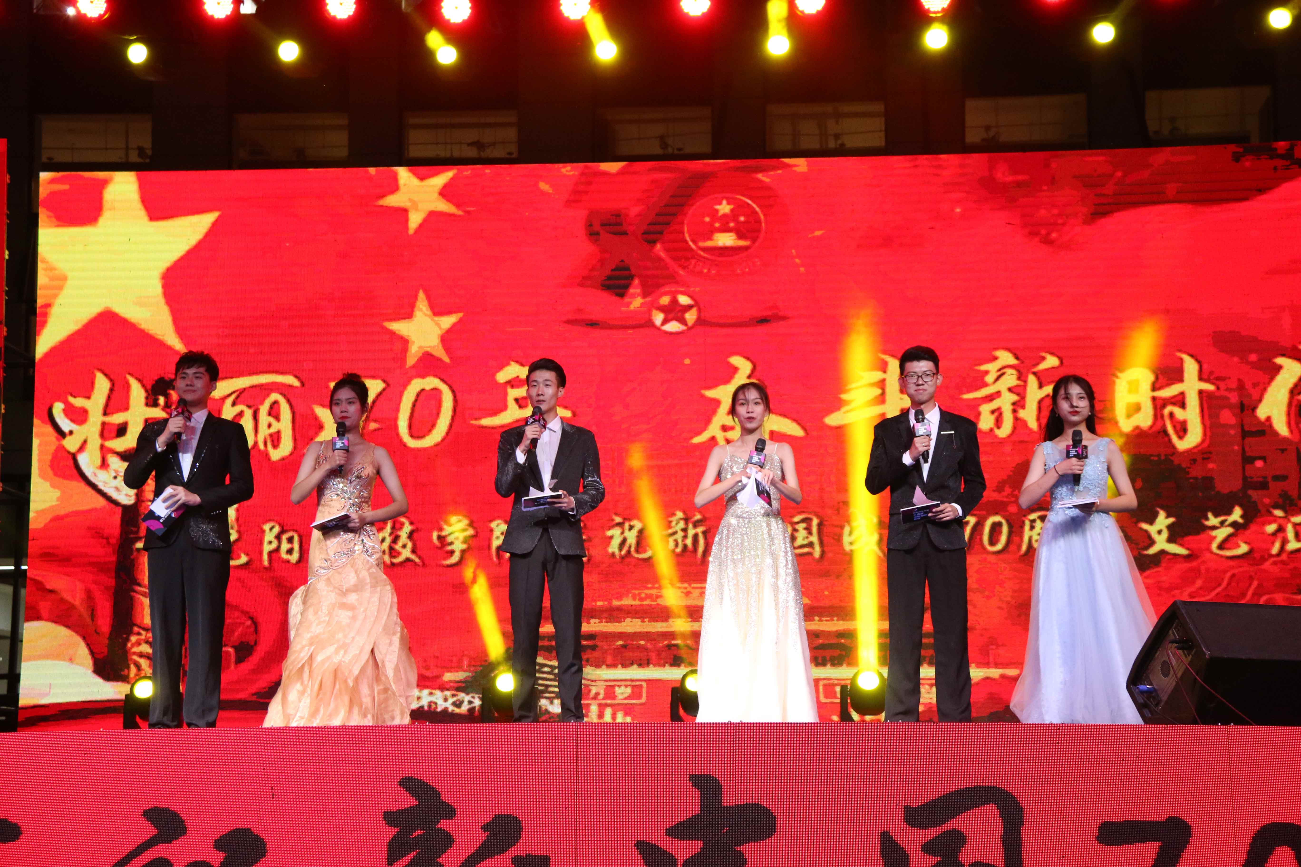 球赛押注官方网站成功举办庆祝新中国成立70周年文艺汇演